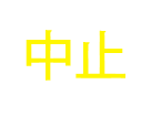 2020.4.2