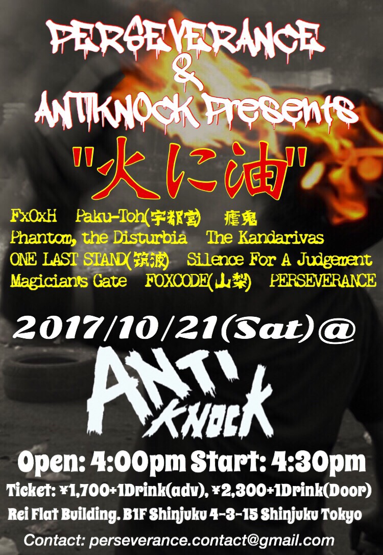 shinjuku ANTIKNOCK 32th Anniversary PERSEVERANCE & ANTIKNOCK pre.【火に油】