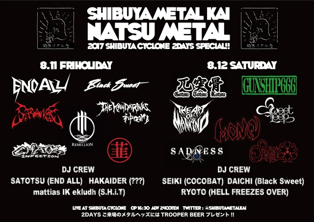 【SHIBUYA METAL KAI NATSU METAL 2017 -2DAYS SPECIAL!!】