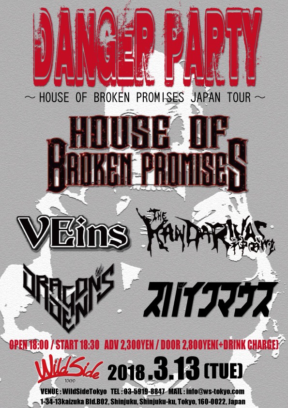 DANGER PARTY 【HOUSE OF BROKEN PROMISES JAPAN TOUR】