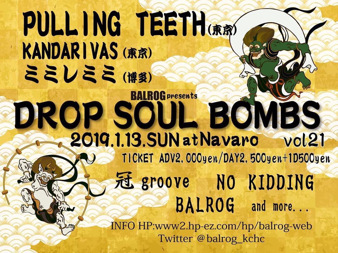 BALROG presents【DROP SOUL BOMBS vol.21】