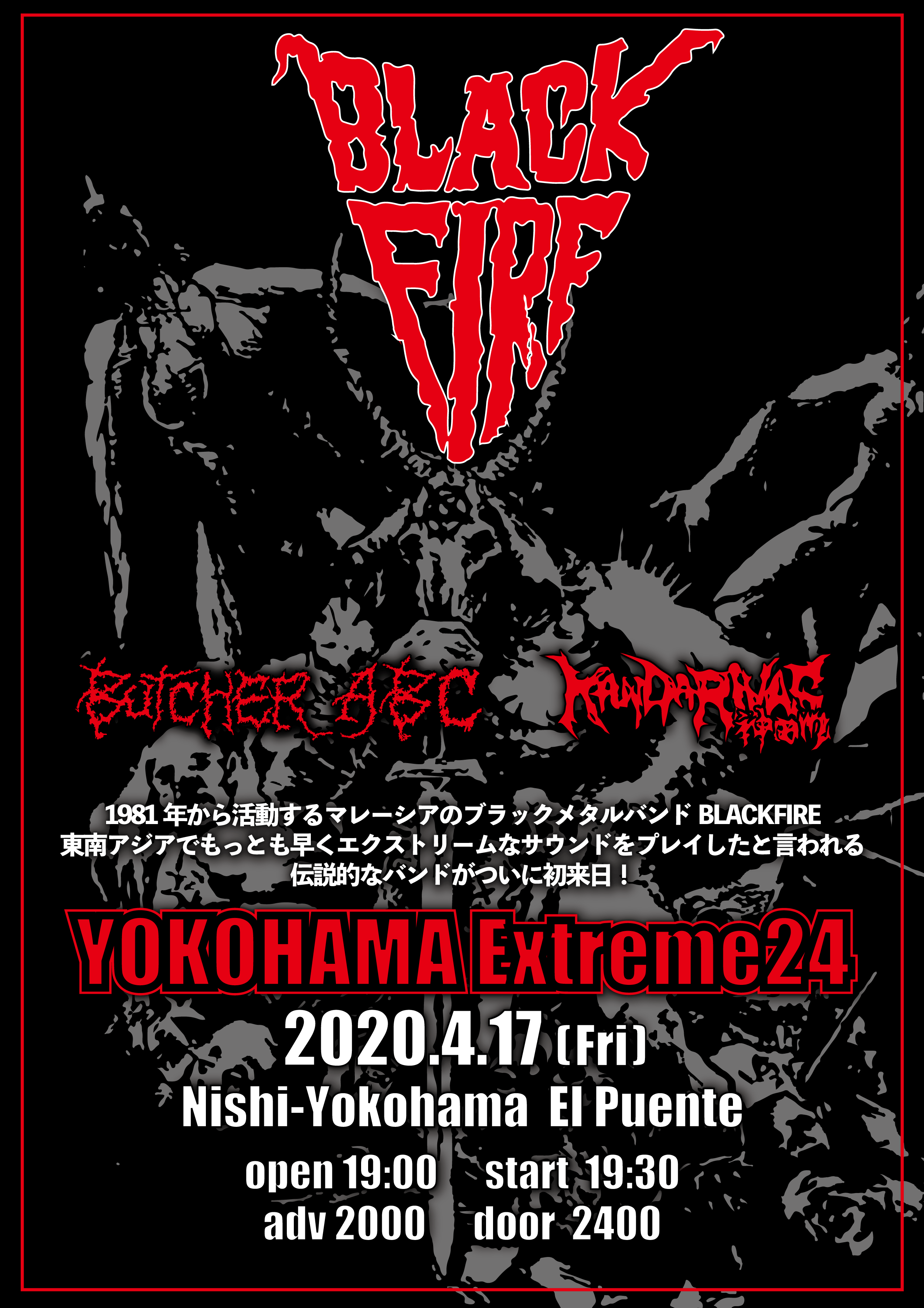YOKOHAMA EXTREME24