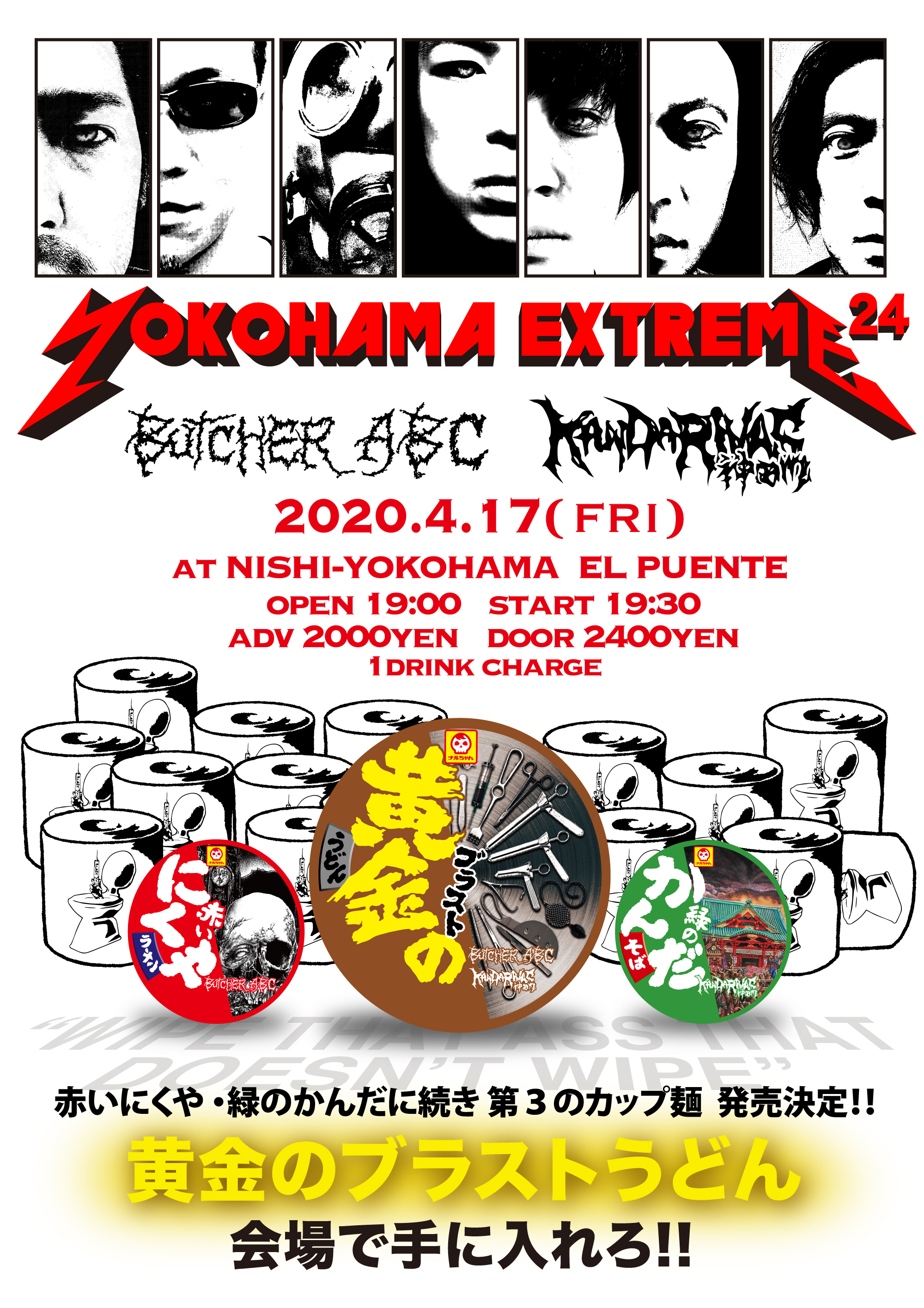 YOKOHAMA EXTREME24