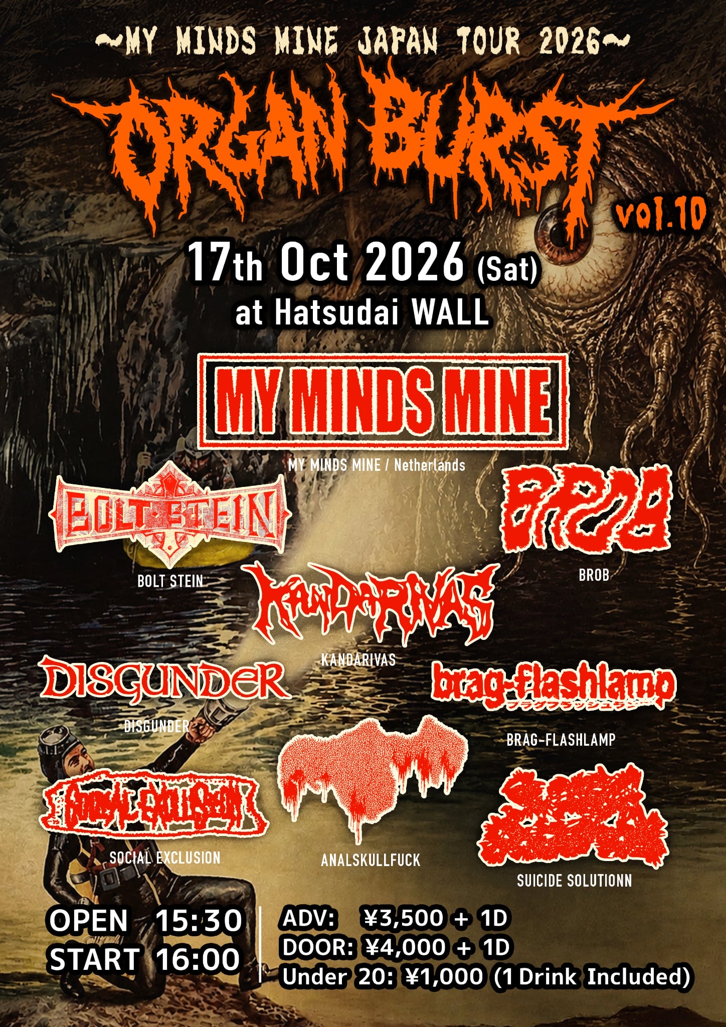 ORGAN BURST VOL.10