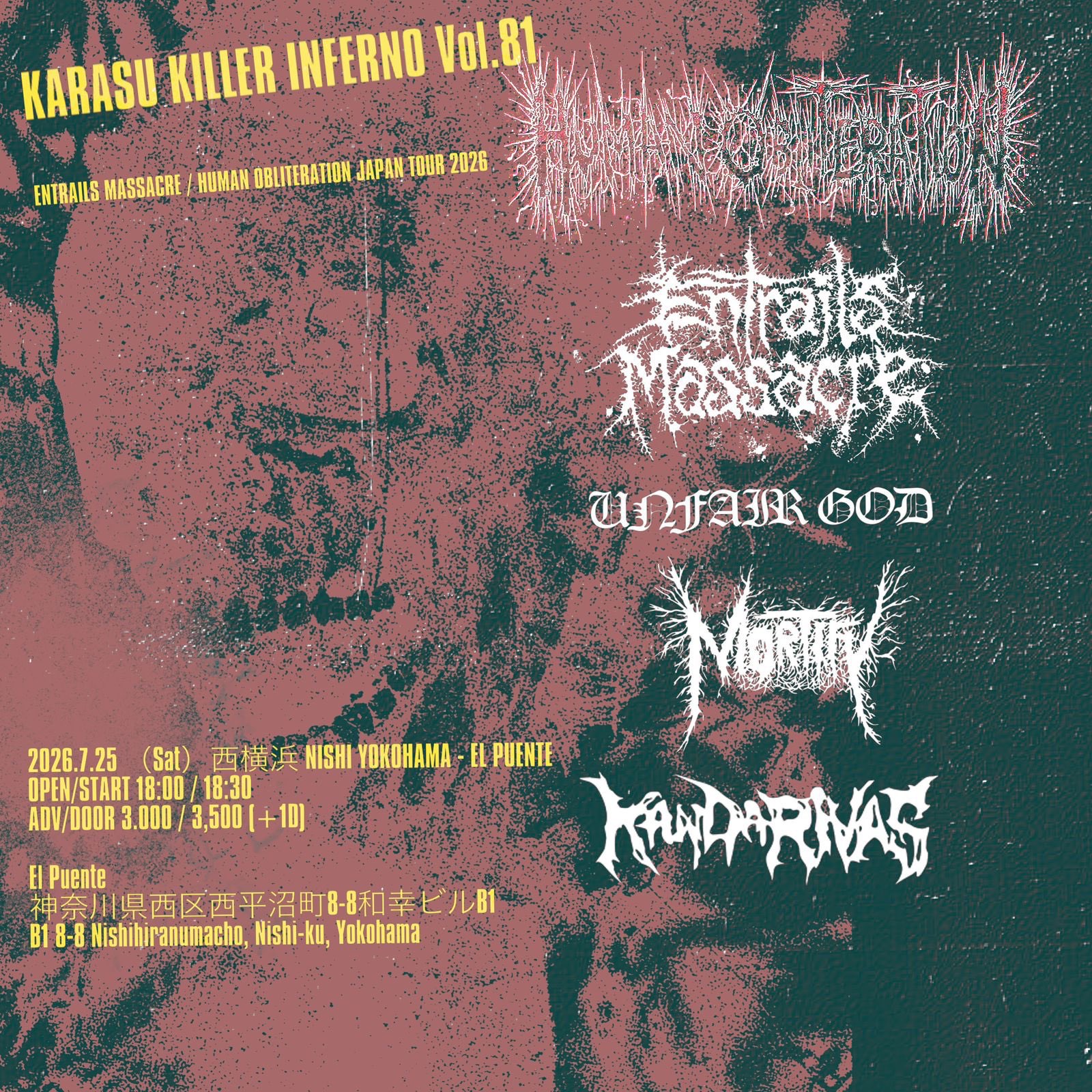 KARASU KILLER INFERNO Vol.81